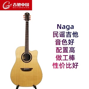 吉他中国Naga SAE06 CDCW08C CAE09C云杉红松面单板民谣木吉他它