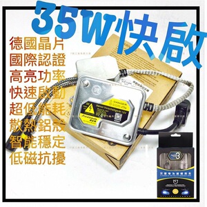 澳兹姆一体化安定器汽车氙气大灯快启三代四代汉雷套装35w55w解码