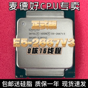 intel/英特尔 E5-2667V3  LGA2011-3  22纳米 正式版CPU 3.2GHZ