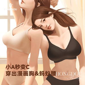 【张快快专享】【漫画胸】红豆8493小胸AB通杯无痕内衣-x卡码拍小