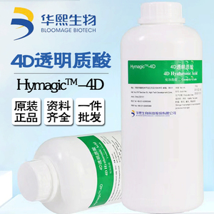 华熙生物4D玻尿酸溶液保湿精华4d玻尿酸山东福瑞达透明质酸钠原液
