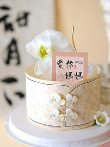 中式风格母亲节蛋糕装饰围边旗袍衣襟纽扣蝴蝶兰爱你妈妈蛋糕插件