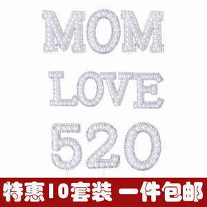 38女王节MOM母亲节蛋糕装饰Queen插件珍珠520 LOVE蛋糕摆件妈妈