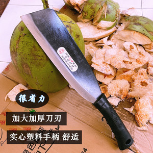久保利椰子砍刀开椰子专用刀开椰青工具挖椰肉刀多功能加大号商用