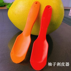 柚子剥皮器开沙田柚铲刀一体式塑胶开柚工具水果店专用款开蜜柚铲
