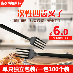 一次性叉子四齿叉透明塑料水果叉独立包装蛋糕叉黑色小果签家用叉