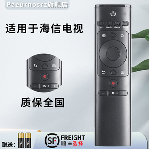 pz适用于Hisense海信HK32A36液晶电视机遥控器CN3B69通用CRF3B69 HK50A55