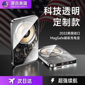 小米第一卫磁吸充电宝Magsafe无线PD20快充22.5W透明小巧适用苹果