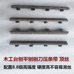 特价木工台刨平刨刨刀压条刨床配件刨板机压条电刨外六角螺丝螺钉