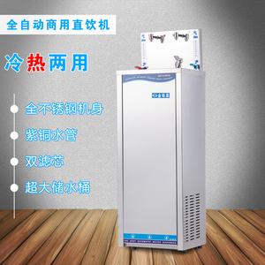 台湾金味泉饮水机W800不锈钢全自动冰热直饮水机工厂公司学校公用