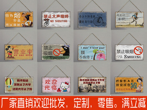 创意木挂牌禁止吸烟欢迎光临营业中门牌日本动漫铁皮画木板画定制