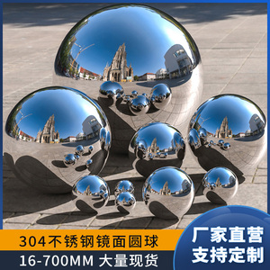 304不锈钢球空心不锈钢圆球镜面精品加厚金属铁球浮球彩色装饰球