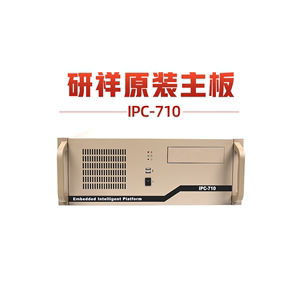 研祥工控机IPC710/810国产兆芯工业电脑主机主板EC0-1816 1817