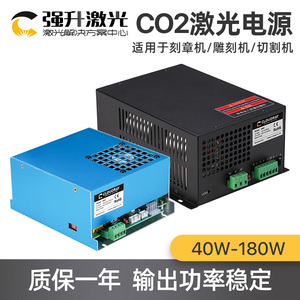 CO2 激光电源 40W 60W 80W 100W 130W 150W 刻章机 雕刻机 切割机