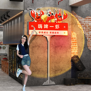 网红小龙虾店墙面装饰品路牌壁纸挂画淄博烧烤饭馆创意餐饮文化贴