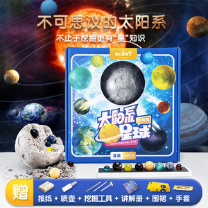 考古挖掘玩具挖宝石行星球化石太阳寻宝盲盒儿童男女孩3-6挖挖乐