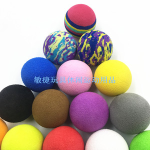 EVA球 30mm球 实心弹性球 单色球 猫咪狗仔专用 泡沫球子弹海洋球