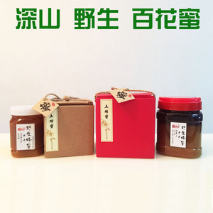 2018年云南高原纯野生蜂蜜农家自产土蜂蜜百花蜜1斤2斤装老陈蜂蜜