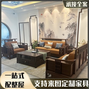 新中式沙发乌丝檀木实木客厅组合现代轻奢大户型简约禅意高端家具