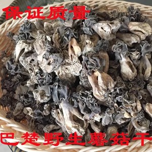新货巴楚蘑菇100g 新疆巴楚野生蘑菇干食用菌香菇胡杨林皱柄