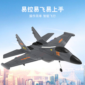 歼11航模战机模型摇控飞机儿童中国梦男孩固定翼泡沫滑翔机耐摔