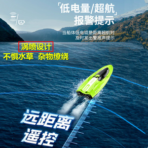 儿童遥控船玩具涡喷动力喷射高速快艇模型可下水学生水上竞技游戏