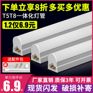 t5led一体灯t8日光灯管节能长条商用超亮明装电灯管灯柜1米2灯棍