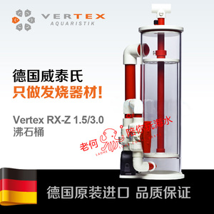 德国威泰氏沸石桶KZ沸石系统ZEO系统ZEOvit1.5L3.0L