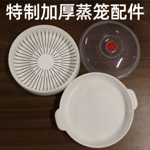 微波炉蒸笼圆形塑料pp食品级配件盖子底盘托盘防水盘底座蒸屉商用