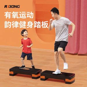 健身韵律踏板儿童家用开合跳有氧脚踏板台阶运动室内健身房专用器