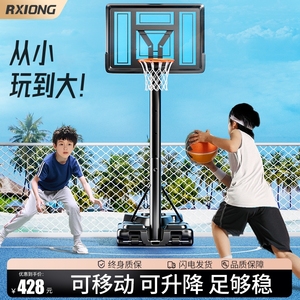 篮球投篮框架子儿童户外家用可移动升降室内室外成人标准专业篮筐