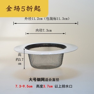 水池子防漏厕所厨房水槽过滤网超细老式下水道小型漏网排水口 阿里巴巴找货神器 水池子防漏厕所厨房水槽过滤网超细老式下水道小型漏网排水口 阿里巴巴找货神器
