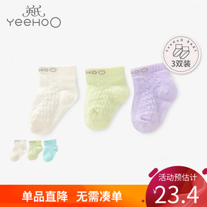 英氏婴儿袜子舒适透气薄袜抗菌袜子3双装YIWCJ01033A01 01034A01