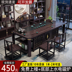 新中式实木茶桌椅组合办公室家用功夫茶几一体禅意小型阳台泡茶台