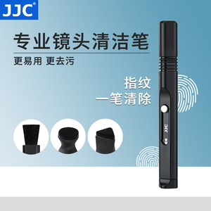 JJC 除尘镜头笔单反相机清洁笔数码镜头擦镜笔刷除指纹毛刷清理保养碳头数码清理除尘工具活性碳粉