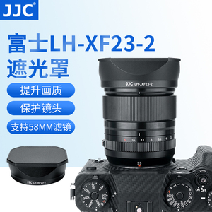 JJC 适用富士XF33 F1.4遮光罩23mm F1.4 II代镜头方形遮光罩XT30II XT4 XS10富士LH-XF23-2人像定焦镜头配件