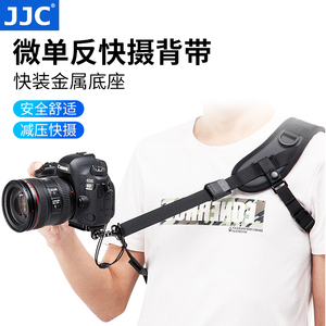 JJC 相机快枪手背带肩带微单反快速减压带摄影快拆快装斜挎挂脖适用佳能尼康索尼5D4 A7M4 R6 R5 A7M3 R5C R8