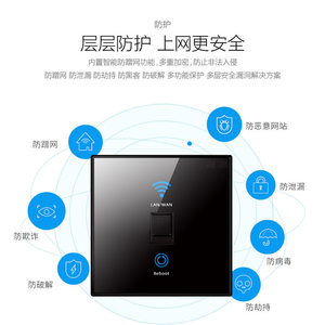 优狐智能家居墙壁路由器智能插座wifi面板家用酒店86型无线ap面板