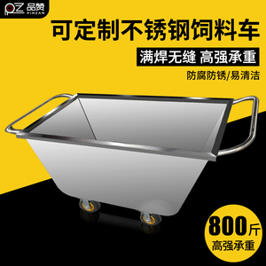 加厚加强304不锈钢饲料车养殖场运输车手推车养猪料车可装水斗车