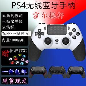 Sony/索尼PS4PRO游戏蓝牙无线手柄适用于PS4游戏手柄PS主机电脑
