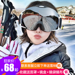 滑雪镜护目镜男女卡近视镜成人滑雪装备套装全套双层防雾滑雪眼镜