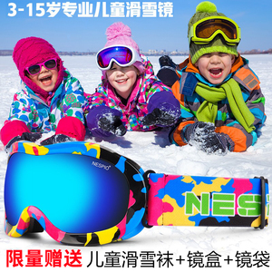 爸爸去哪儿 森碟同款儿童专用双层防雾防风防撞滑雪镜送镜盒包邮