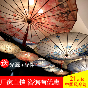 新中式布艺中国风餐厅灯日式和风装饰吊灯道具工艺伞复古油纸伞灯