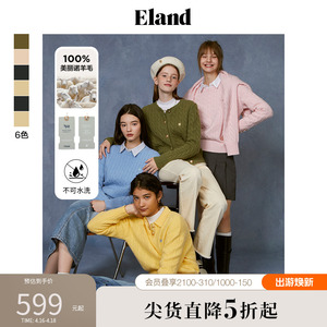 【100%绵羊毛】Eland衣恋针织衫女老钱风棉花糖红色毛衣开衫