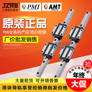 PMI银泰滑块直线导轨滑轨台湾全套MSB15/20S-N MSA20 25S-N3045LE