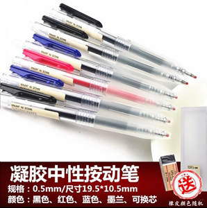 日本MUJI文具无印良品中性笔按动式凝胶按压水笔0.5MM笔芯学生用
