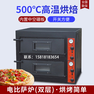 佳斯特电烤箱商用二层EP-1砖底披萨炉500度大型容量窑鸡烤炉JUSTA