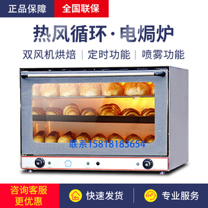 佳斯特烤箱商用热风循环电焗炉YXD-8A电烤箱烤鸡炉面包烘培JUSTA