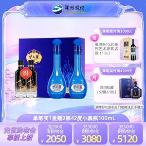 洋河蓝色经典 梦之蓝M6 52度500mL*2瓶礼盒白酒 官方自营旗舰店