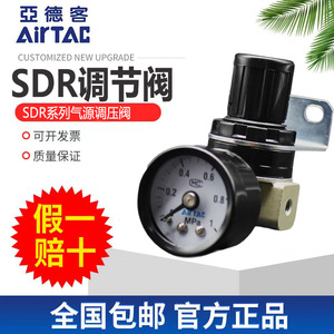 亚德客气动微型调压减压阀SDR100/SDR200-M5/06/08L